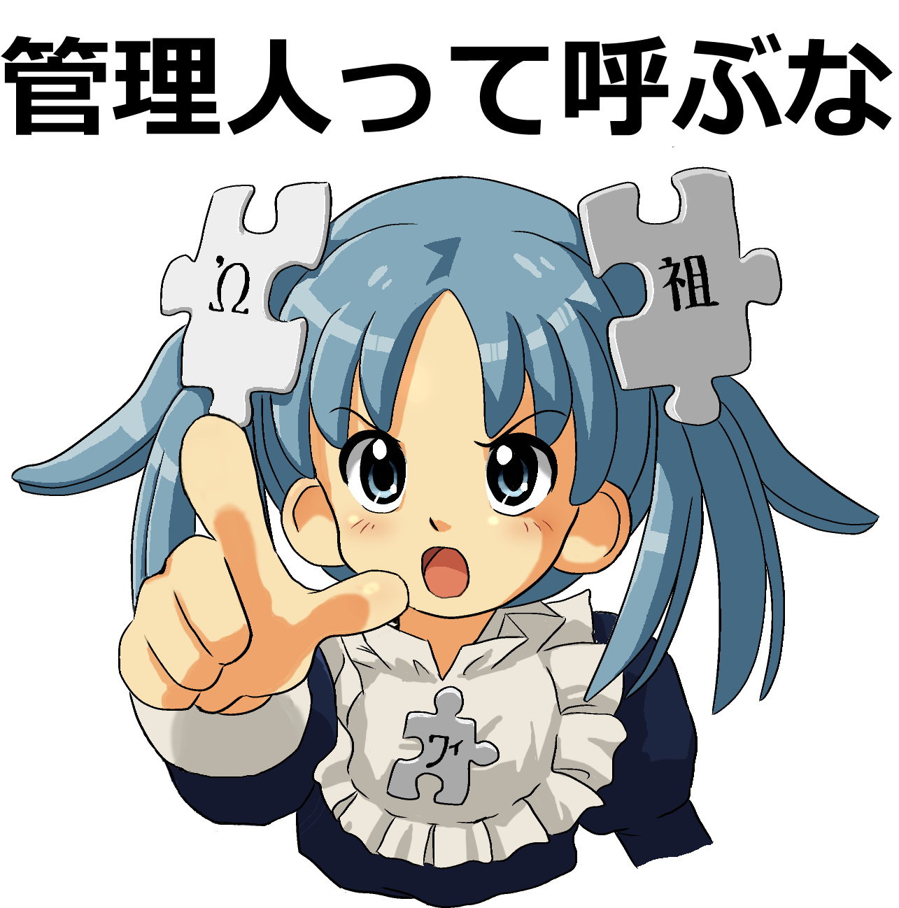 Don't Call Us Kanrininn - Wikipe Tan Clipart (1300x1300), Png Download