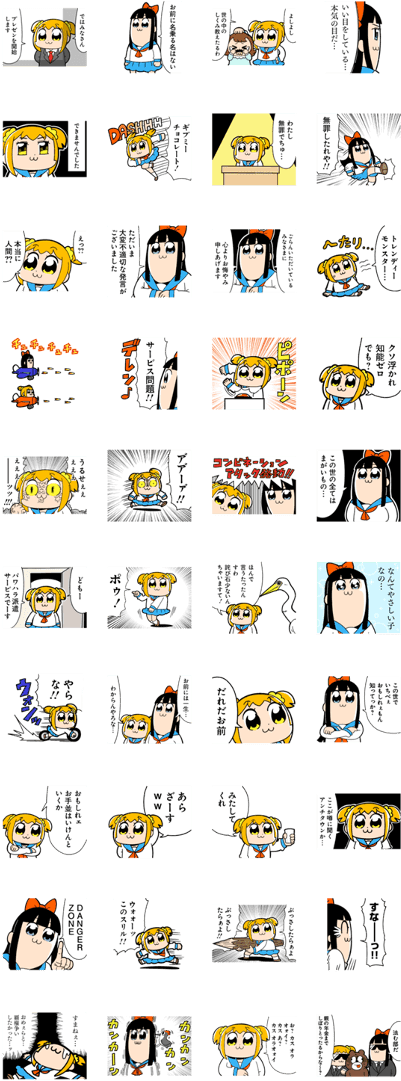 Pop Team Epic Clipart (420x1121), Png Download