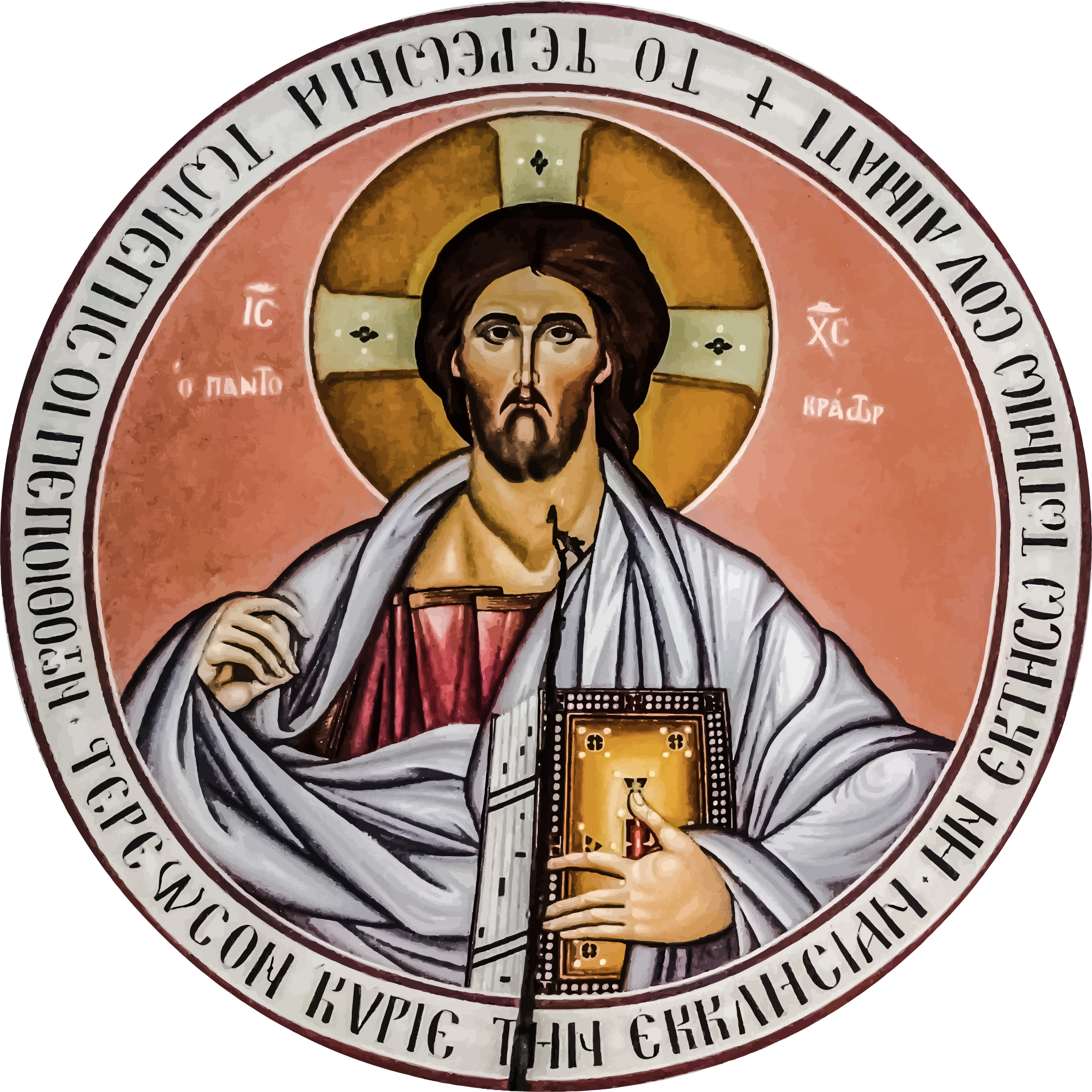 This Free Icons Png Design Of Jesus Greek Orthodox Clipart (2334x2334), Png Download