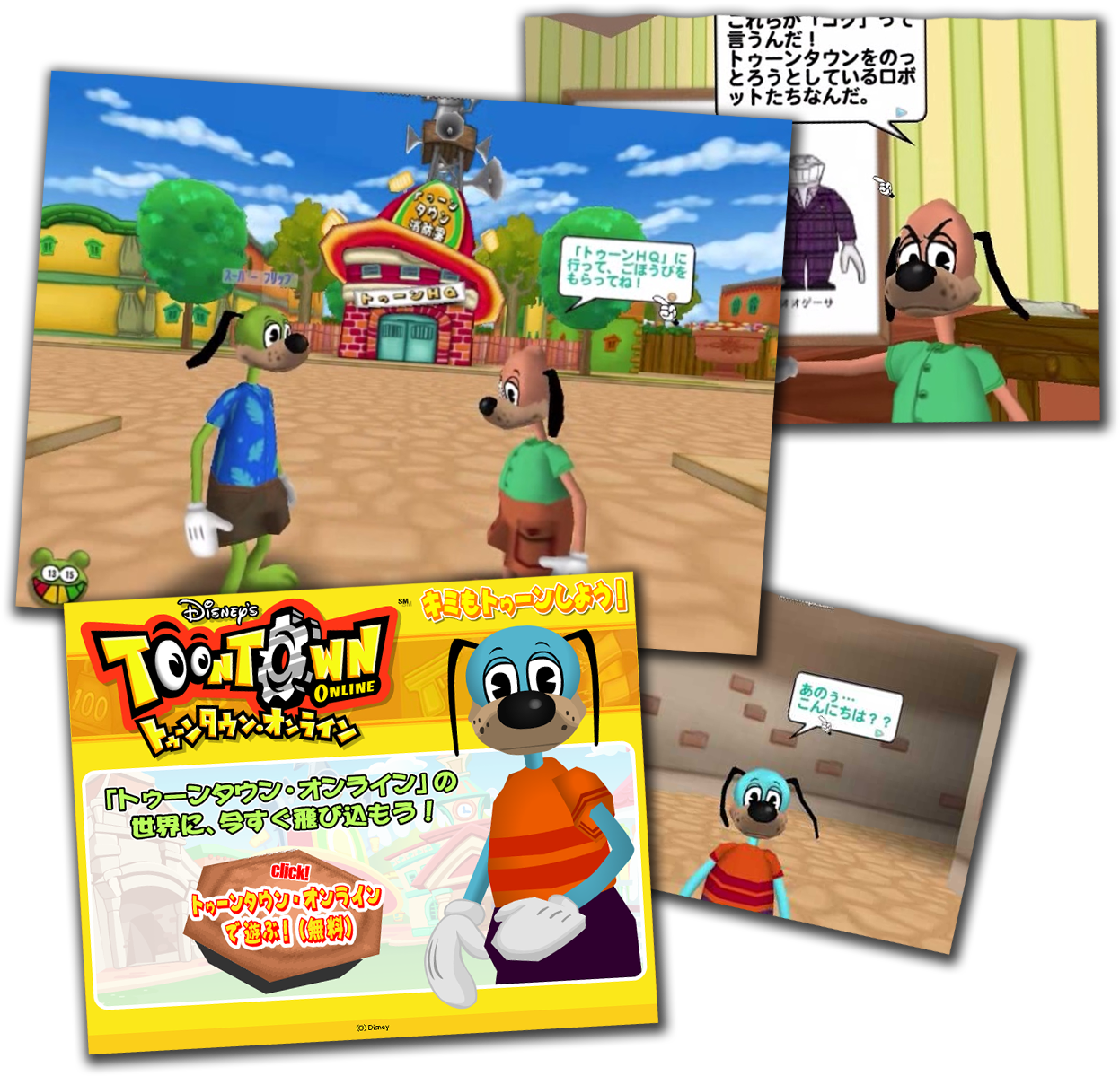We Were All Incredibly Sad To See The Other Servers - Toontown Rewritten Code 2017 Clipart (1300x1300), Png Download