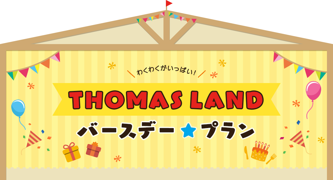 Thomas Land Birthday ☆ Plan - Illustration Clipart (1100x596), Png Download