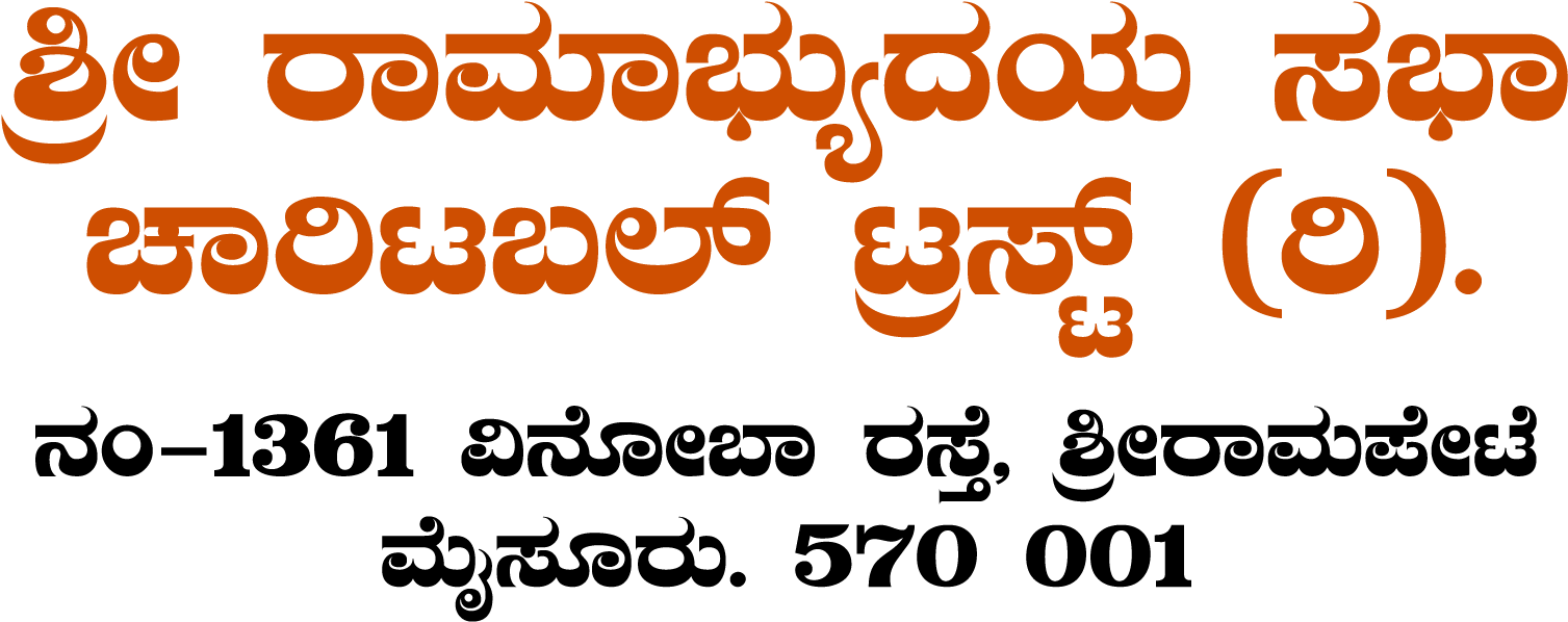 Ramotsava Starts From - Panchamasali Clipart (1838x608), Png Download