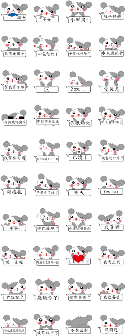 卖line 贴图saucy Mouse4-cute Mouse Dialog Box - にゃんこ と くま イラスト Clipart (420x1121), Png Download