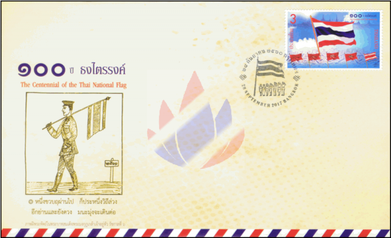 The Centennial Of Triranga Flag Fdc - Carmine Clipart (800x800), Png Download