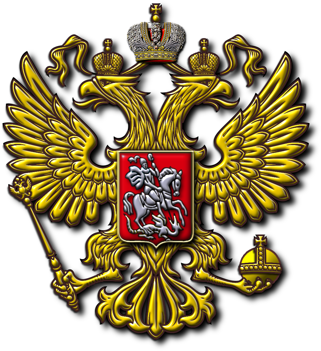 Coat Of Arms Of Russia Png - Romanov Family Symbol Clipart (1200x1218), Png Download