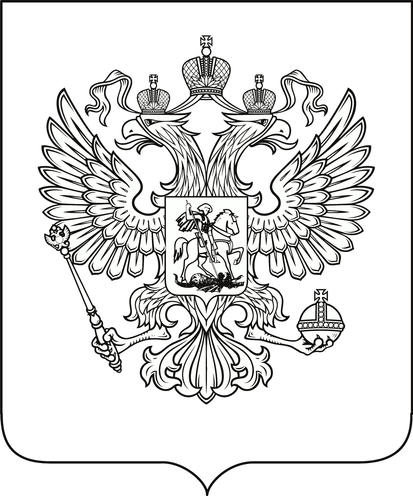 Coat Of Arms Of Russia Png - Russian Clipart (1389x1670), Png Download