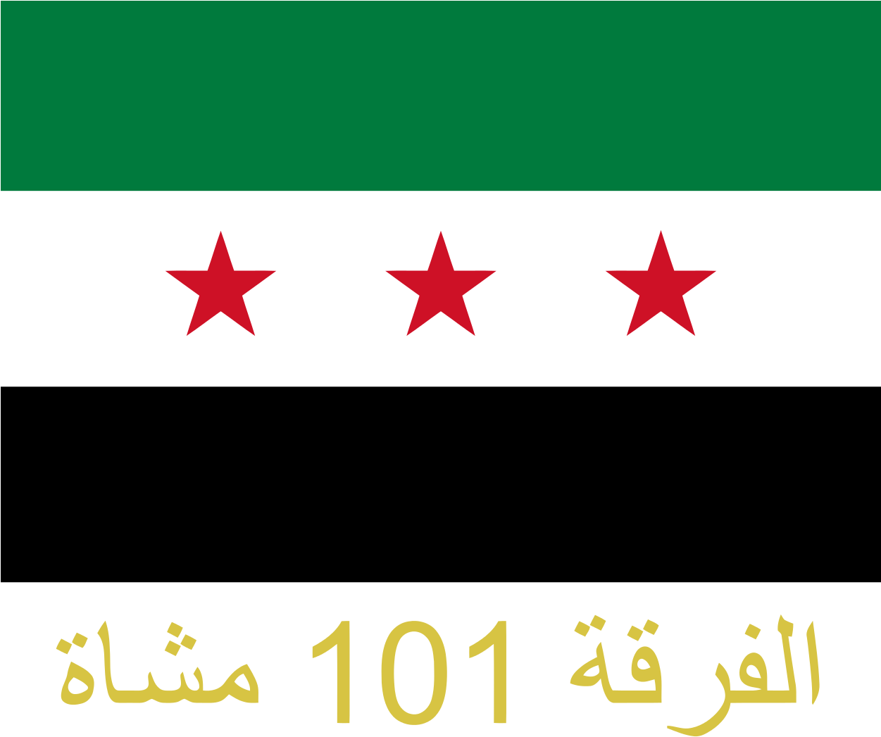 Flag Of The 101st Infantry Division Alternate - Syrian Rebel Group Flag Clipart (1250x1070), Png Download