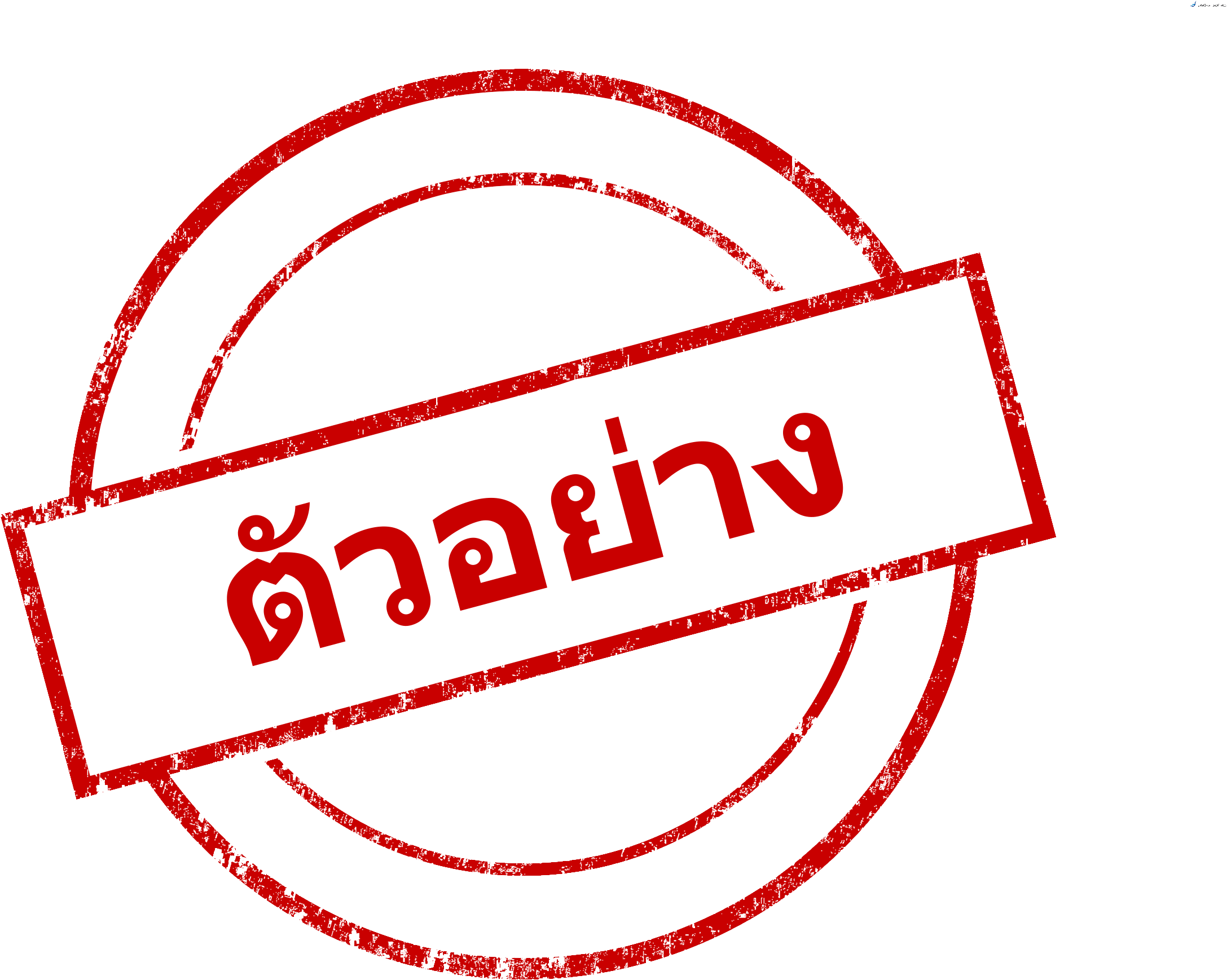 Certified Stamp Png Clipart Transparent Png (2500x1875), Png Download