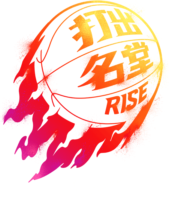 Nike Rise - Basketball Nike Rise Logo Clipart (562x732), Png Download
