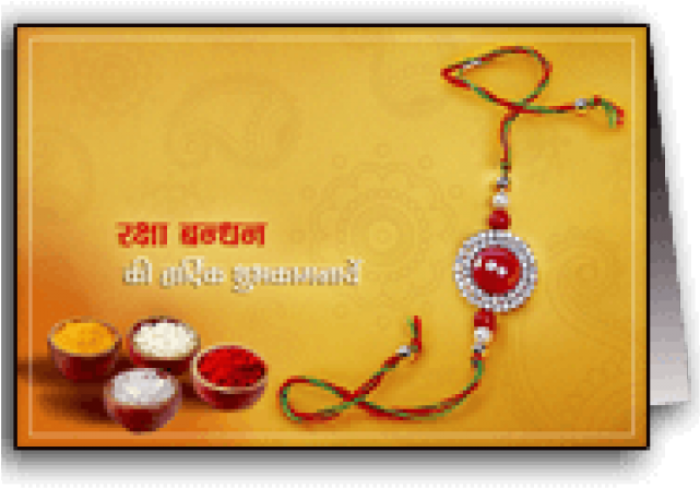 Rakhi Purnima Marathi Greeting Cards Clipart (640x480), Png Download