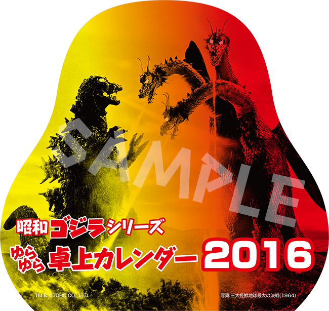Godzilla Fight Clipart (650x614), Png Download