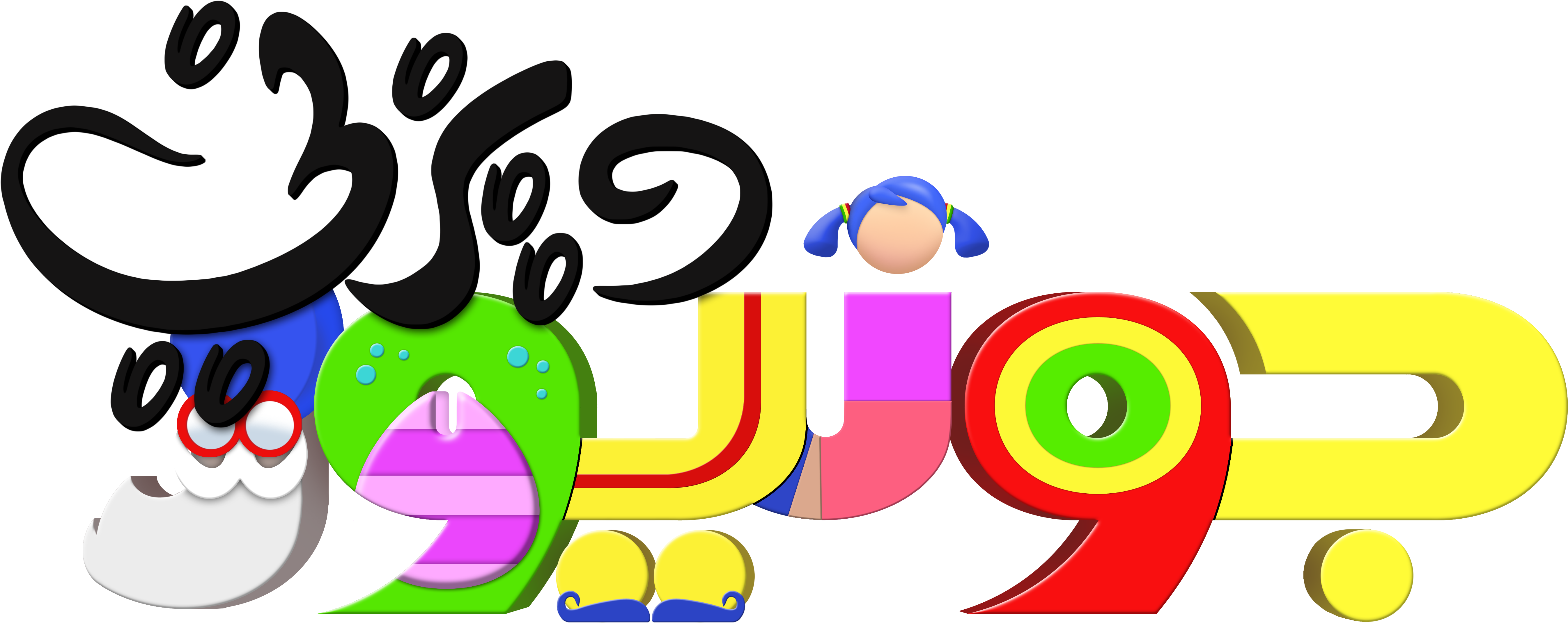 Disney Little Einsteins Logo Png Images1 - Disney Junior Logo Little Einsteins Clipart (6000x4000), Png Download