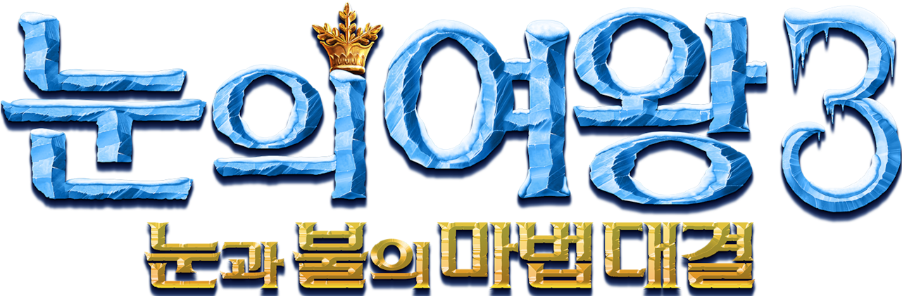 The Snow Queen - Electric Blue Clipart (1280x544), Png Download