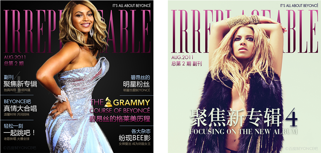 2011 - Beyonce 4 Album Cover Clipart (1200x566), Png Download