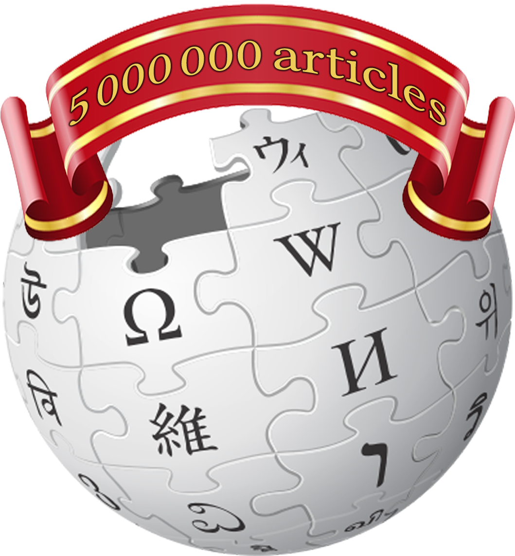 Wiki 5m Grey Globe - Wikipedia Logo November 2009 Clipart (1058x1202), Png Download
