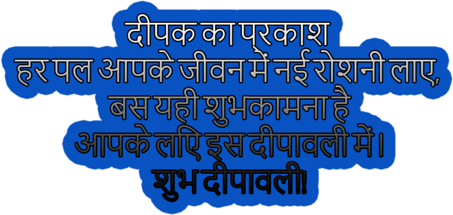 Happy Diwali Png Text Quotes - Colorfulness Clipart (1024x536), Png Download