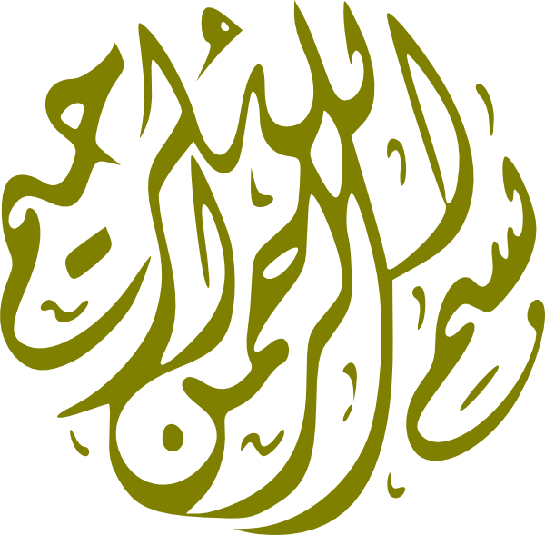 Arabic Png - Name Of Allah Png Clipart (600x589), Png Download