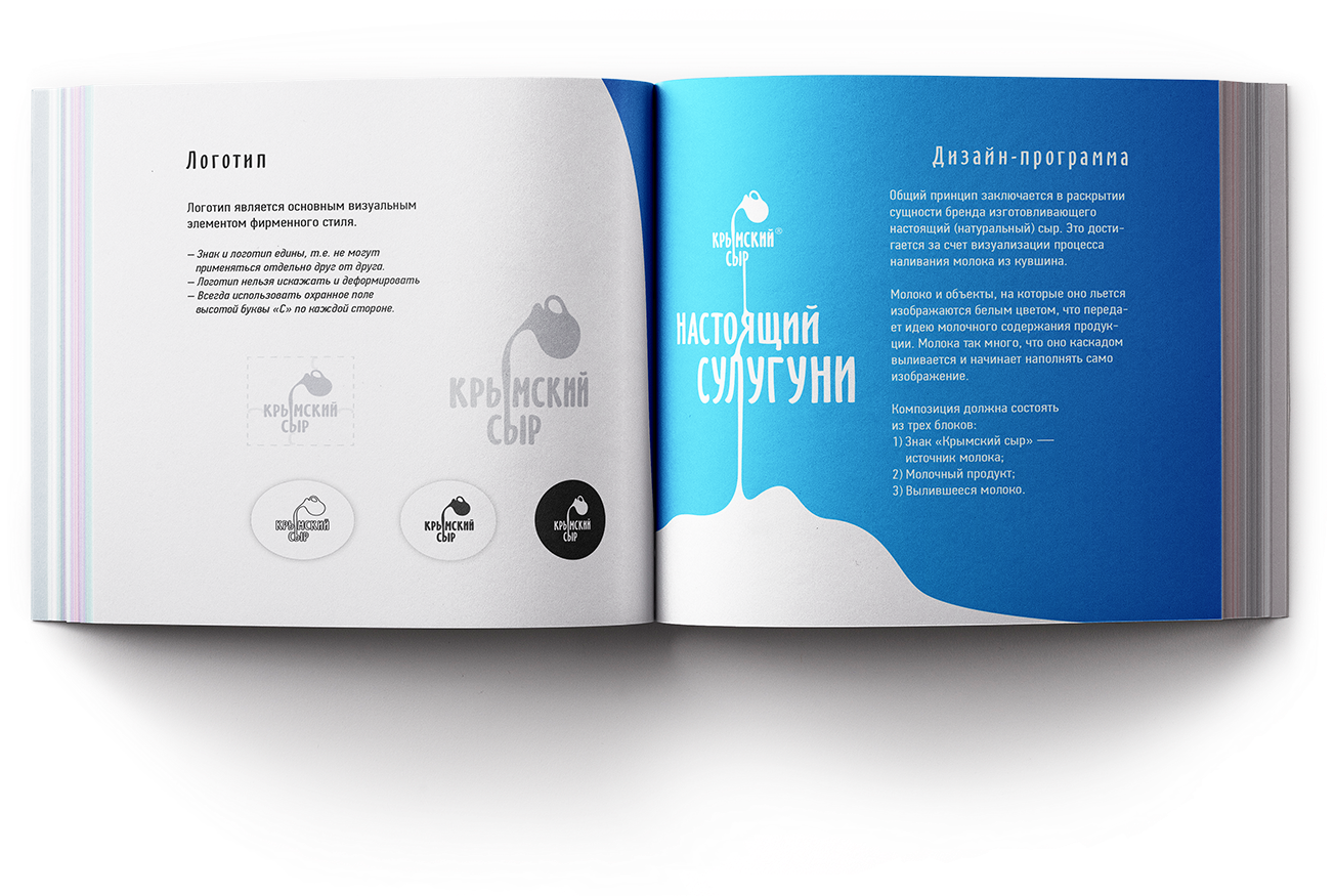 Freshness, Traditions And Childhood Memories Of A Carefree - Молочный Продукт Фирменный Стиль Clipart (1304x875), Png Download