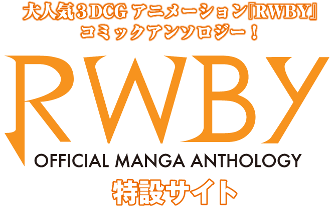 Rwby 大人気 - Rwby Clipart (726x446), Png Download