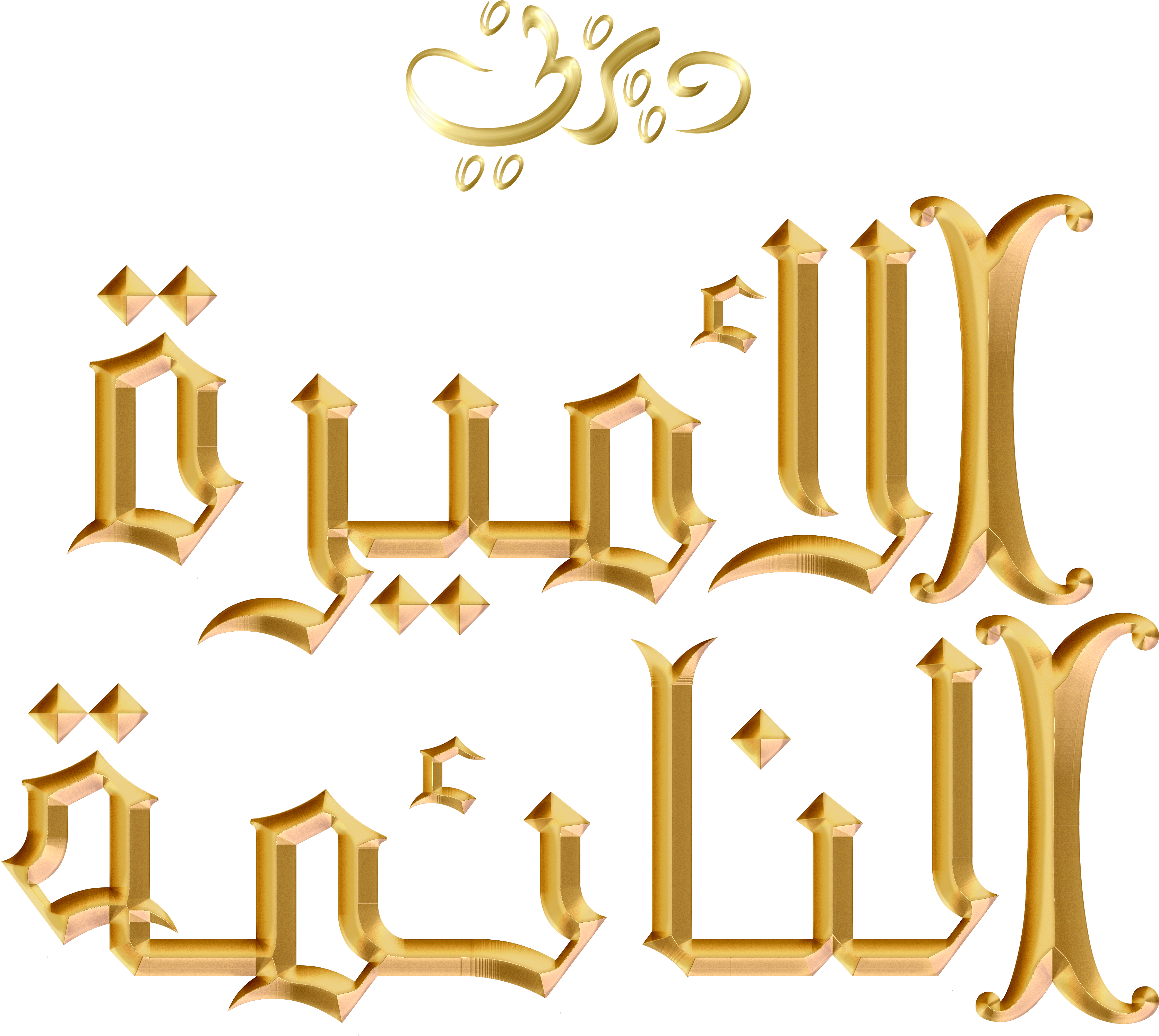 Walt Disney Characters Images Walt Disney Logos - الاميرة النائمة لوجو Clipart (4000x4000), Png Download