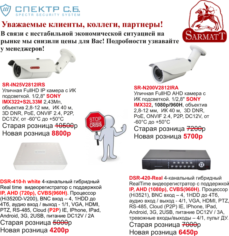 1 Snygenie Zen - Decoy Surveillance Camera Clipart (760x784), Png Download