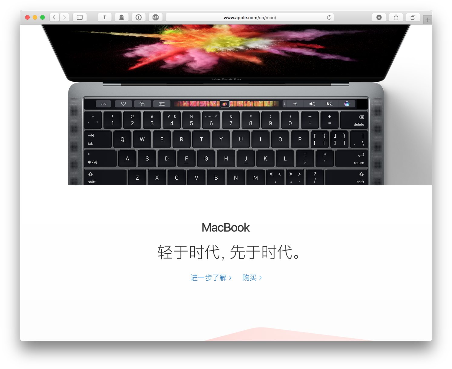 Chinese Quotation Marks Can Be Seen Printed On The - Macbook Pro Touch Bar Logic Pro X Clipart (1500x1234), Png Download