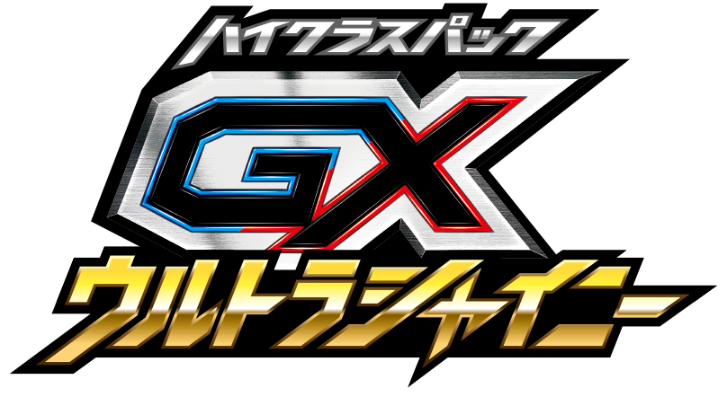 Gx Ultra Shiny - Pokemon Ultra Shiny Gx Sealed Clipart (808x442), Png Download