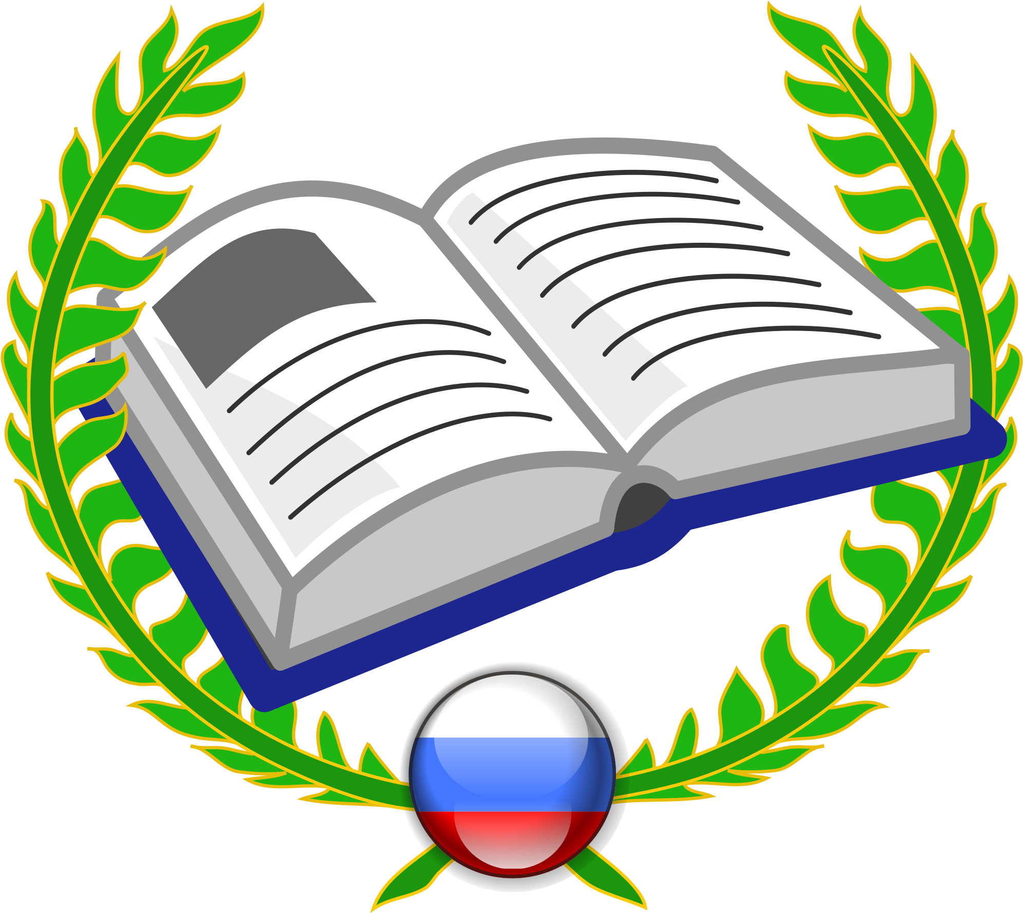 Book Png Logo - Book Logo Clip Art Transparent Png (2000x1778), Png Download
