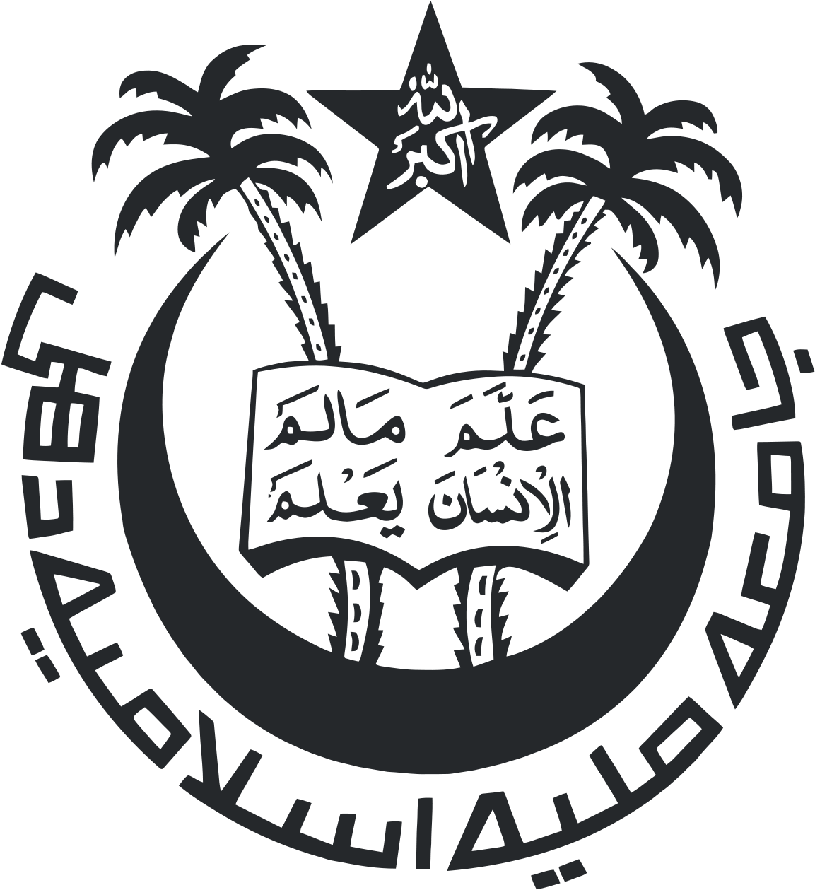 Jamia Logo Png Clipart (1200x1300), Png Download