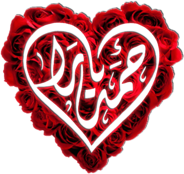 I Will Design Newly Weds Names Using Arabic Calligraphy - Heart Clipart (680x702), Png Download