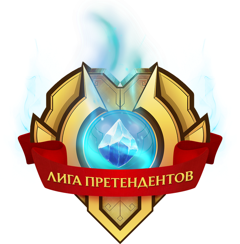 Лига Претендентов Лого Clipart (1007x930), Png Download