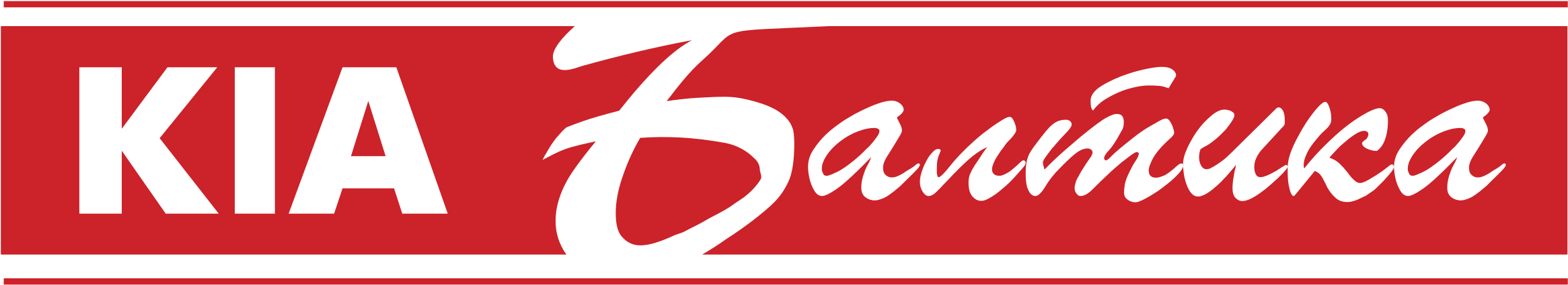 Kia Baltika Logo Png Transparent - Orange Clipart (2400x2400), Png Download