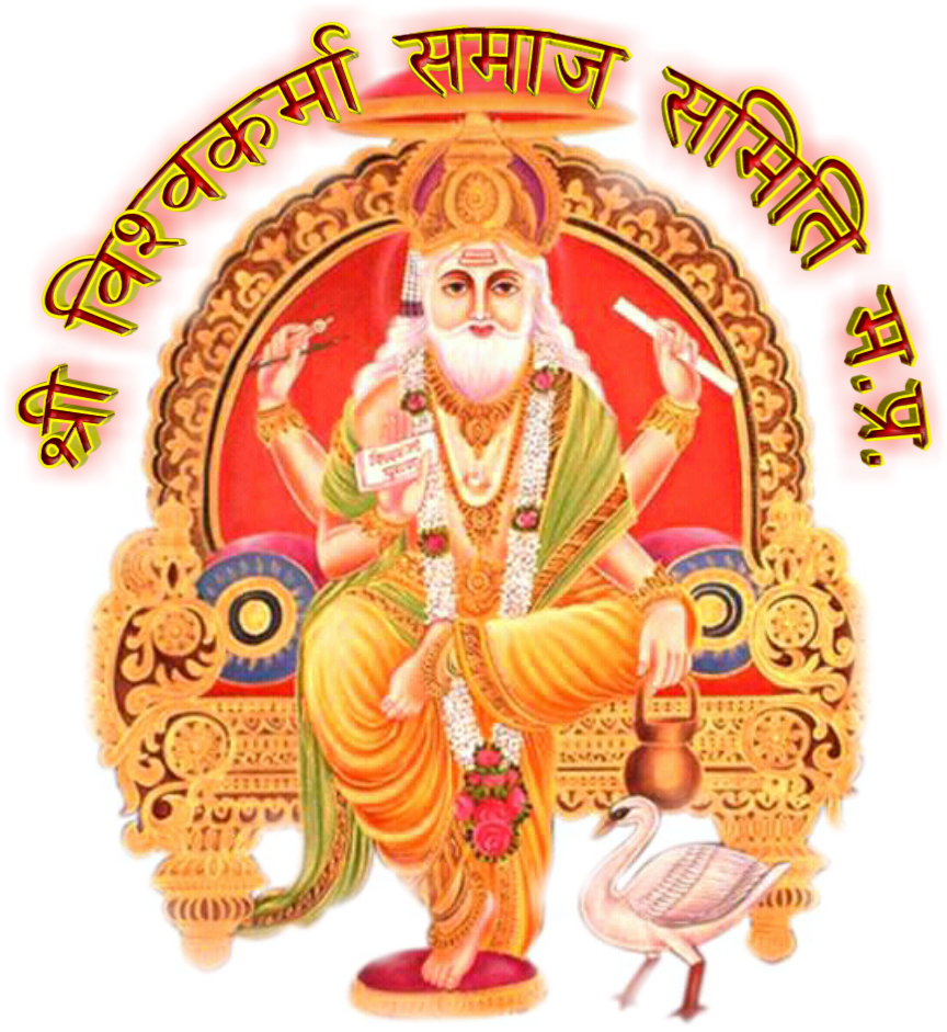 Vishwakarma Pictures - Happy Vishwakarma Puja 2018 Clipart - Large Size ...