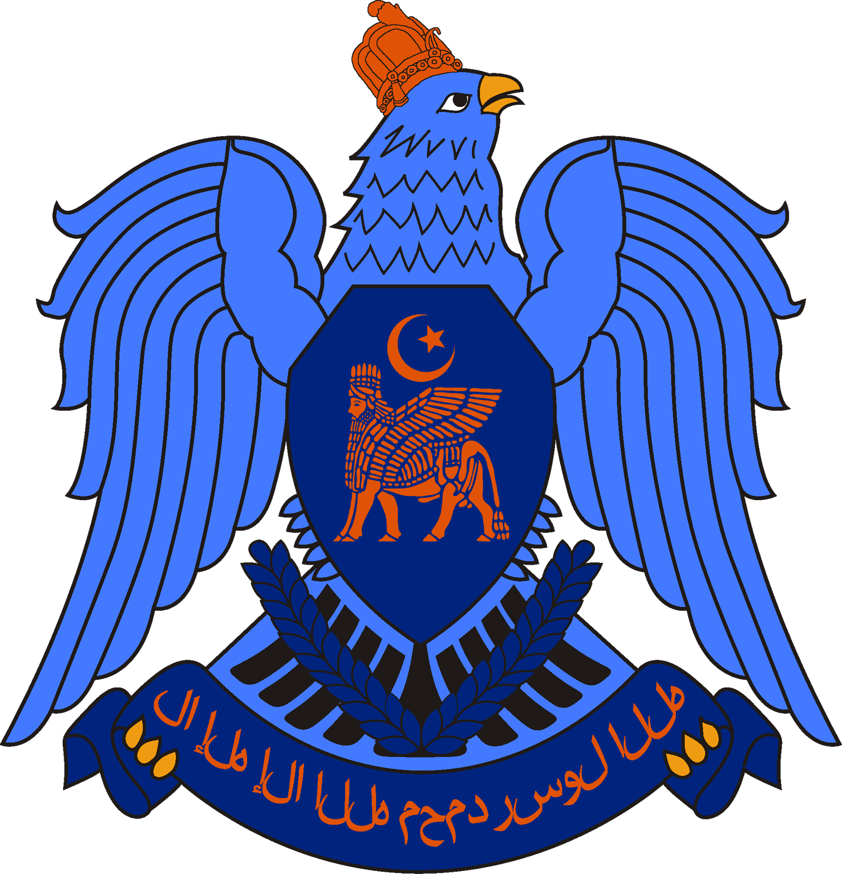 Image Of Arms Mesopotamian Caliphate Gon Png Ⓒ - شعار الجمهورية العربية السورية Clipart (1652x1716), Png Download