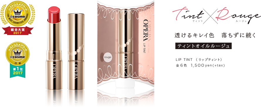 Opera Lip Tint - Opera Lip Tint 唇膏 Clipart (1086x363), Png Download