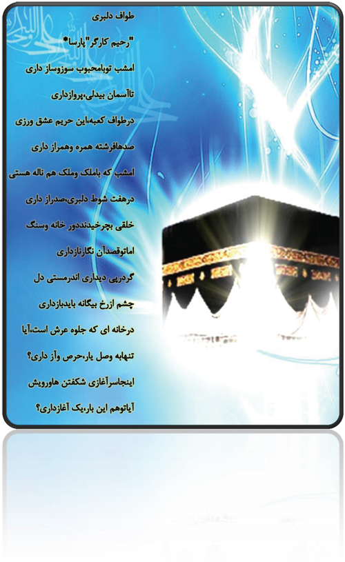 Tavafe-delbari , 499k Clipart (500x815), Png Download