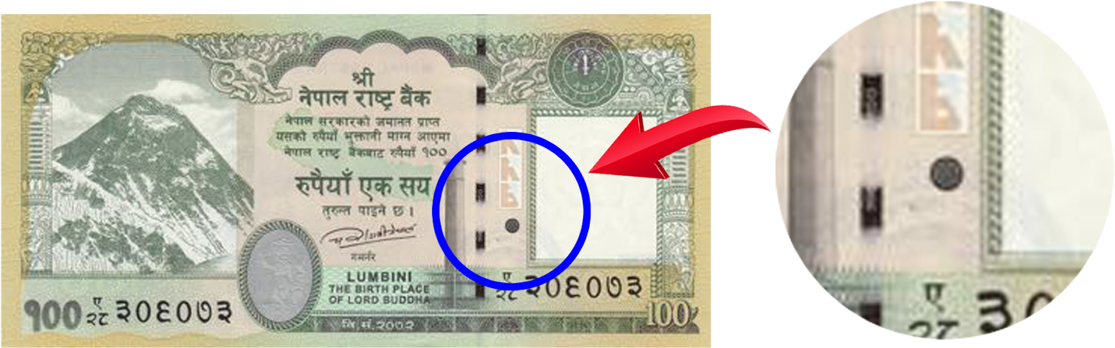 100 Rupees Has 1 Dot, Whereas 500 Rupees Has 2 Dots, - New 100 Rupee Note 2016 Clipart (1600x583), Png Download