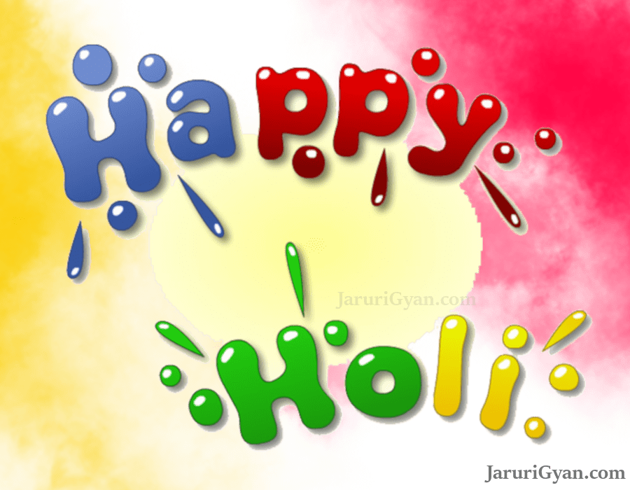 Happy Holi God Image, Happy Holi Photos Hd Download, - Happy Holi Png Clipart (900x700), Png Download