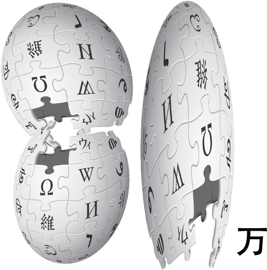 80wan Fun Hans - Wikipedia Clipart (567x563), Png Download