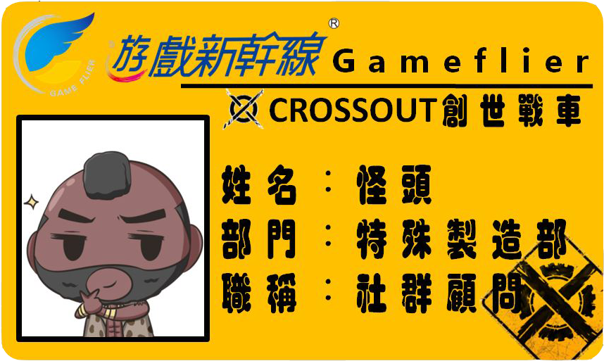 遊戲 新幹線 Clipart (967x682), Png Download