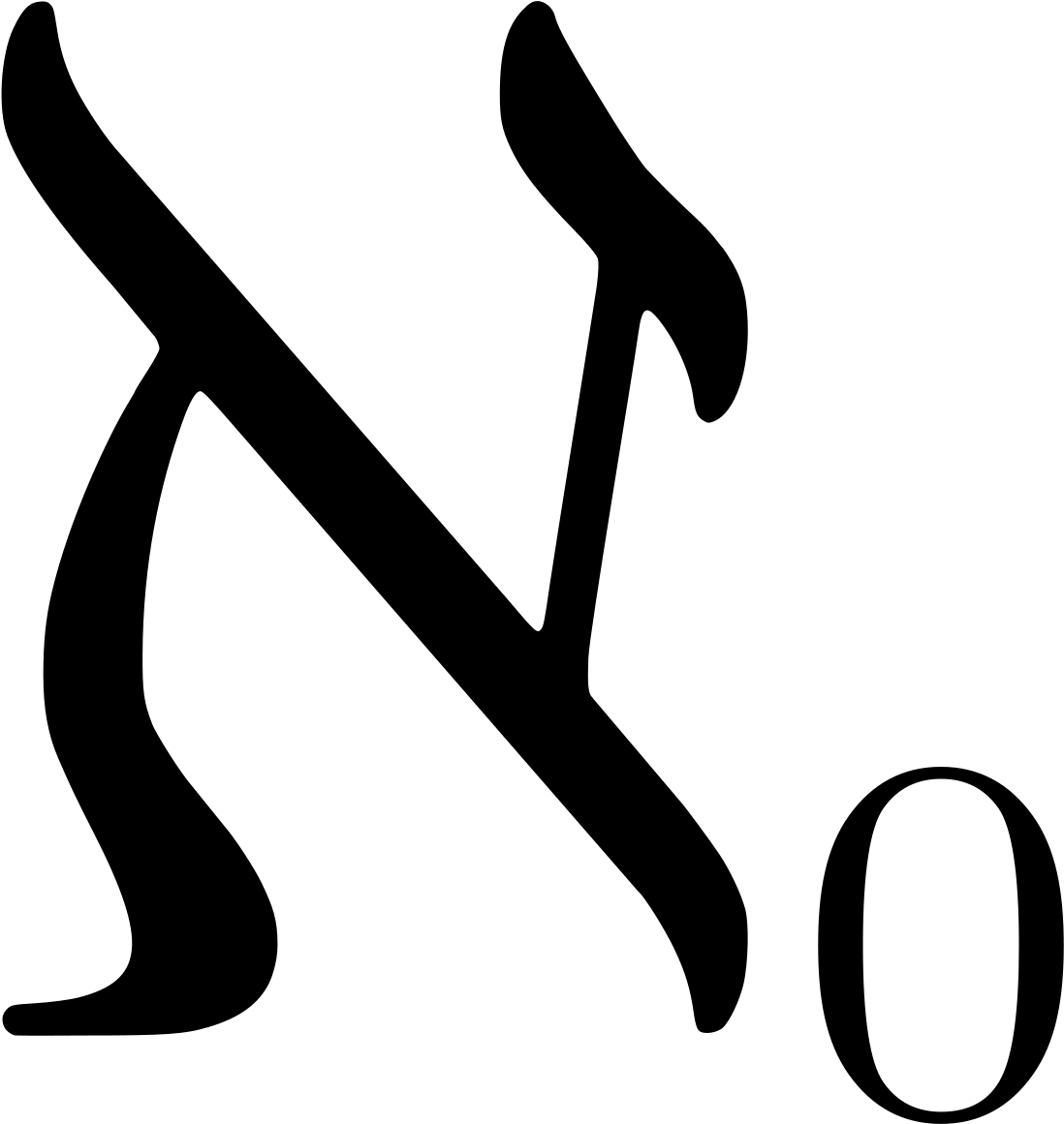 1200 X 1232 3 - Aleph 0 Clipart (1200x1232), Png Download