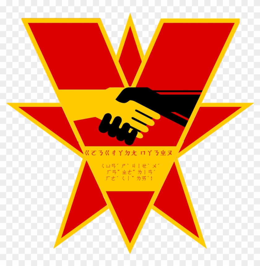 Party Of Manchuria Constructed - 1984 Ingsoc Logo Clipart