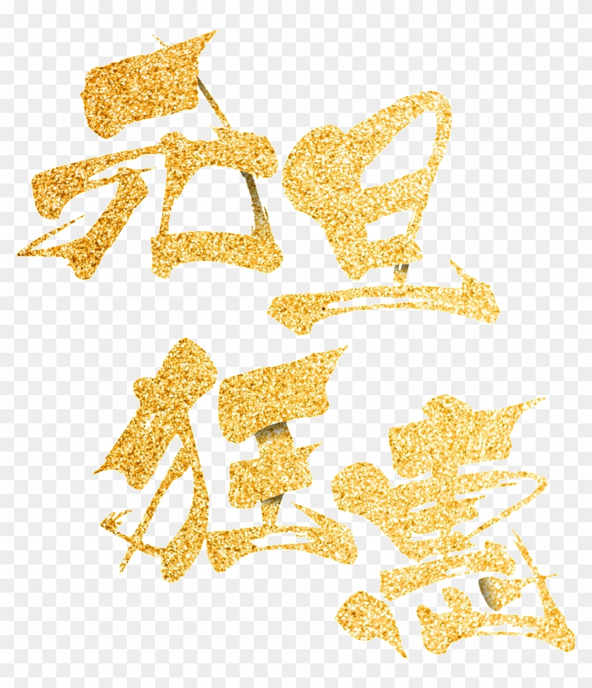 Golden New Year's Day Madness Art Word Clipart