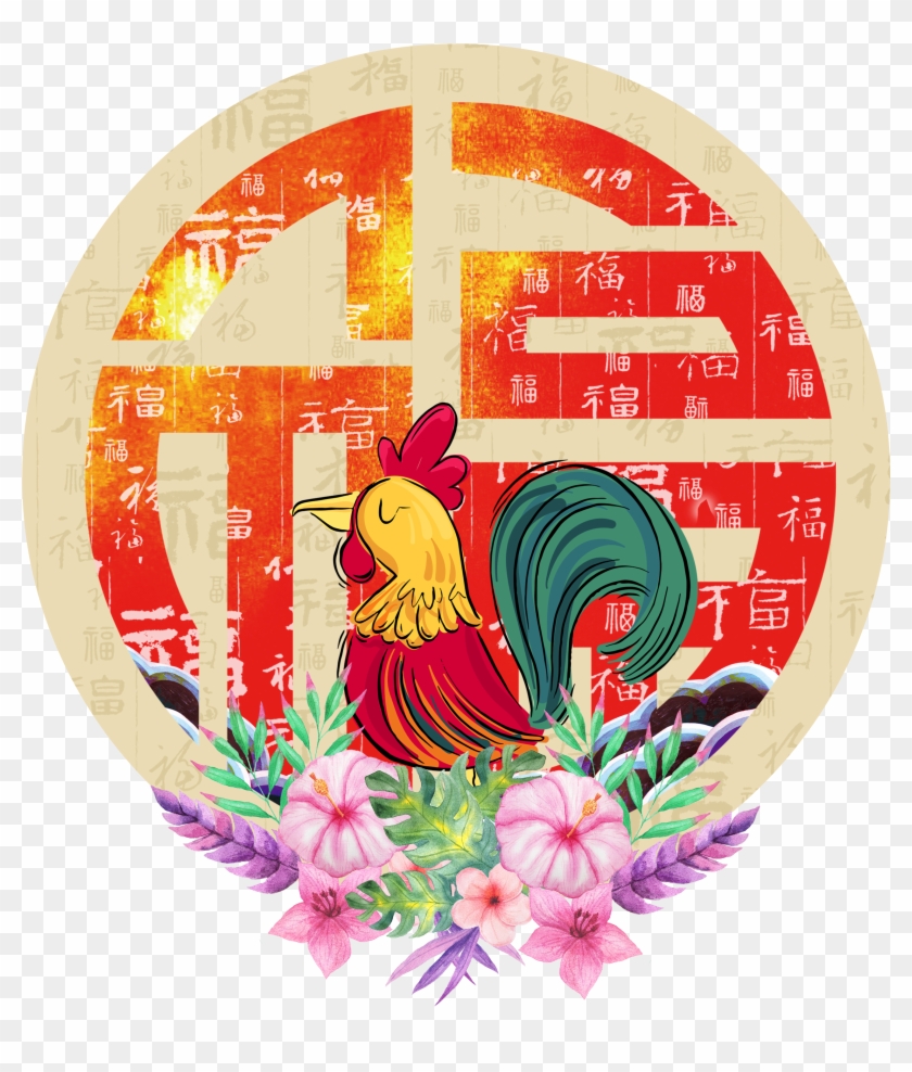Happy Year Of The Rooster Clipart