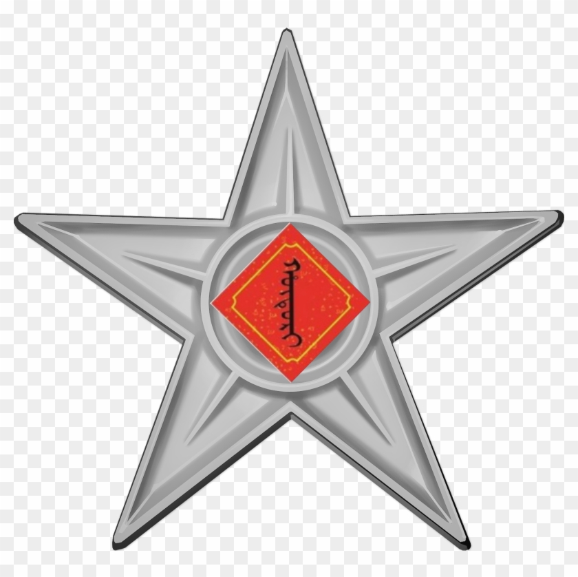 New Year - Lgbt Star Clipart #18900