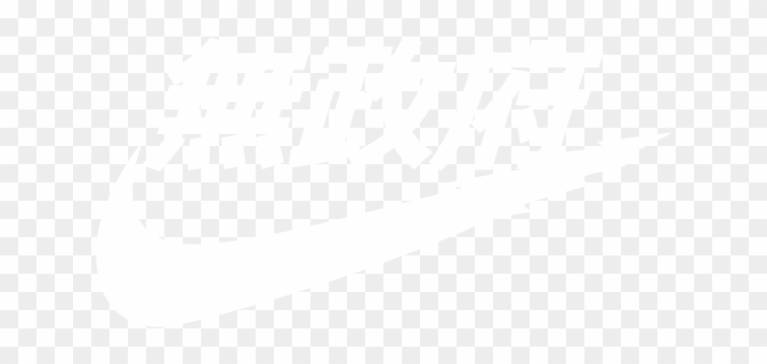 Jappenese Nike Logo Png Jappenese Nike Logo - Red Nike Hoodie Chinese Writing Clipart