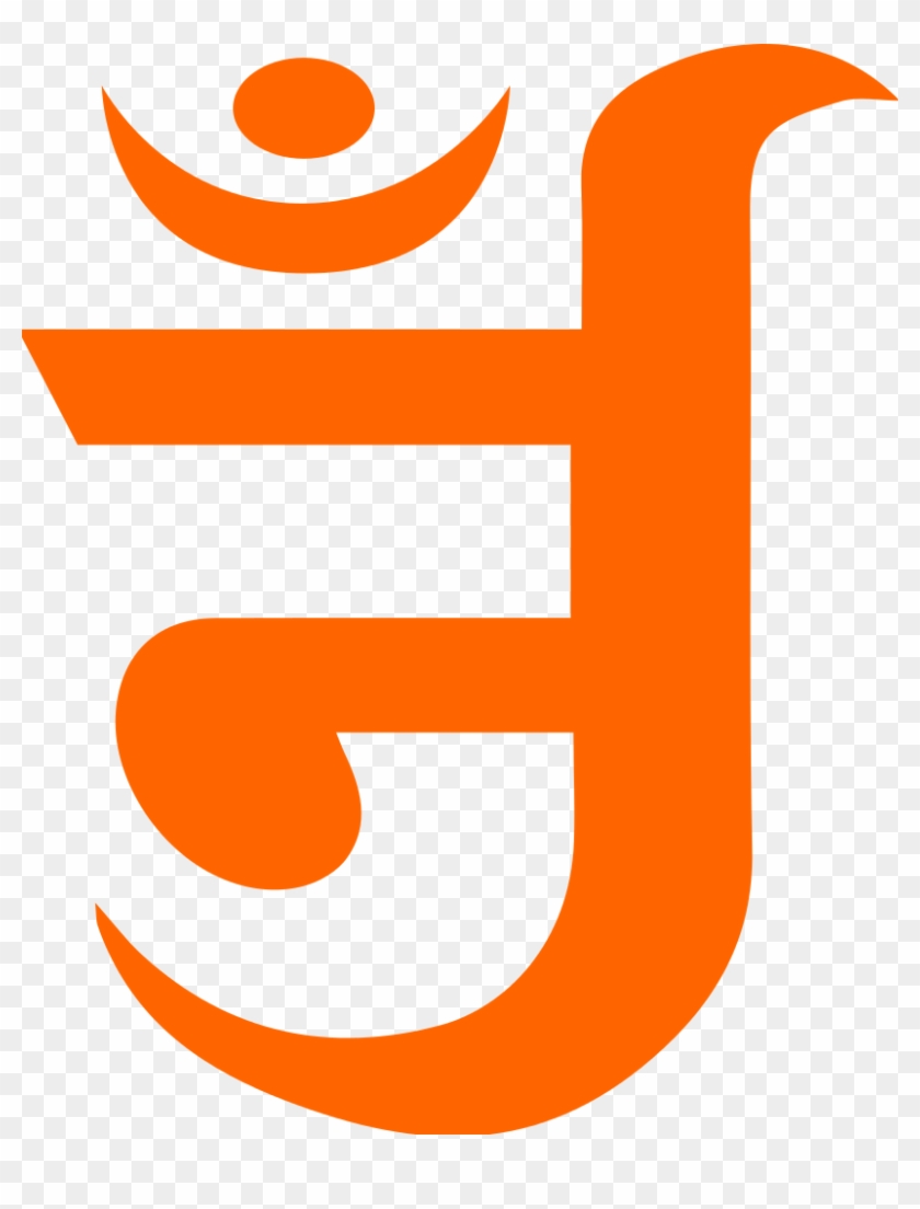 Om Jaïn Orange - Om Jainism Clipart #1036579
