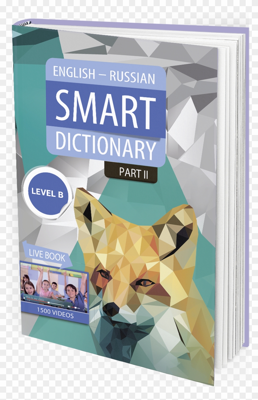 English-russian Smart Dictionary - Poster Clipart