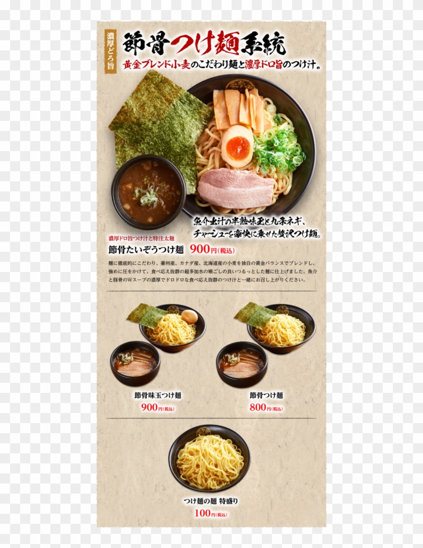 Ramen Pages Main Men - Lamian Clipart #1092366