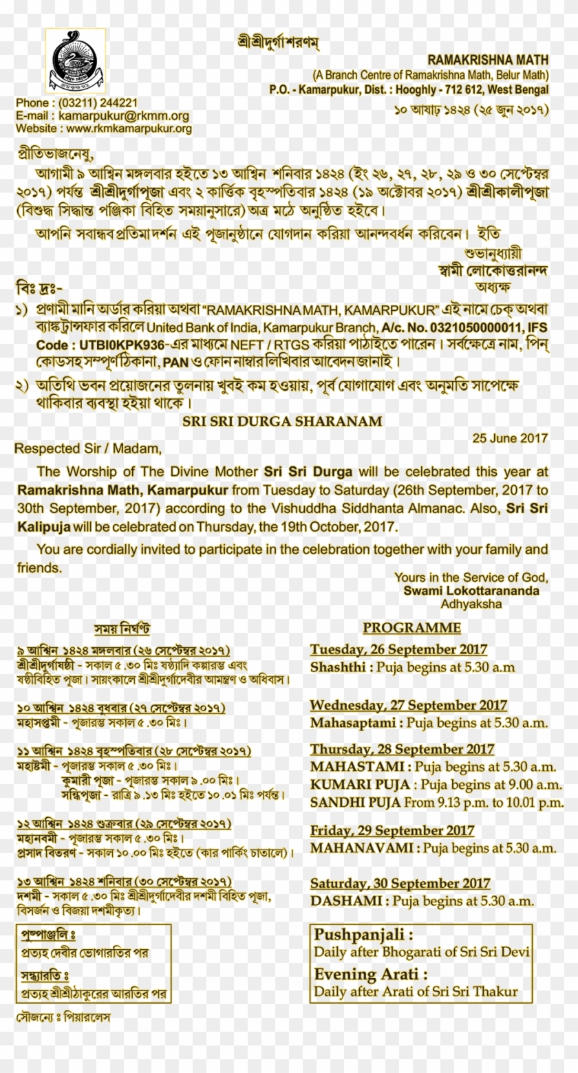 Sri Sri Durga Puja Celebration Programme Ramakrishna - Belur Math Durga Puja Live 2018 Clipart